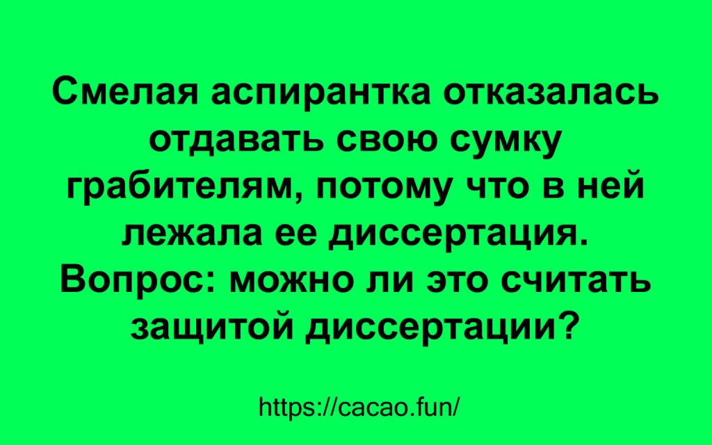 Юмор спасет мир! 