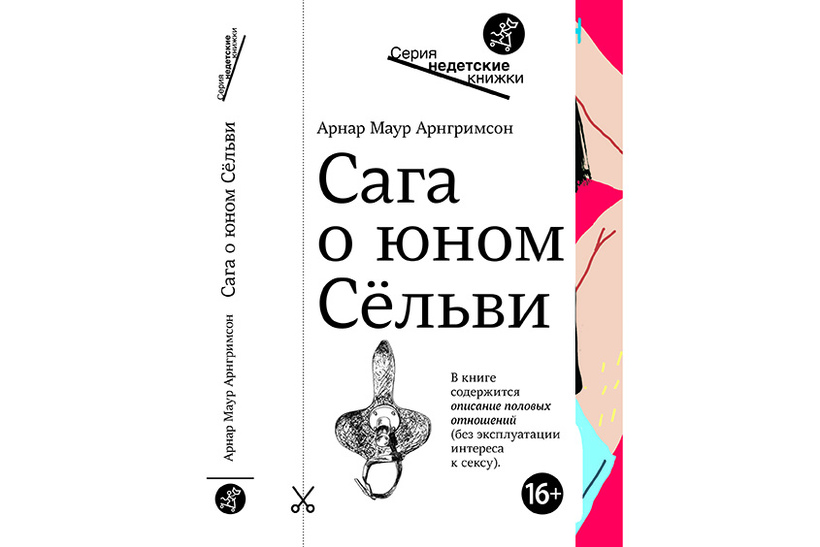 10 лучших детских книг этой зимы