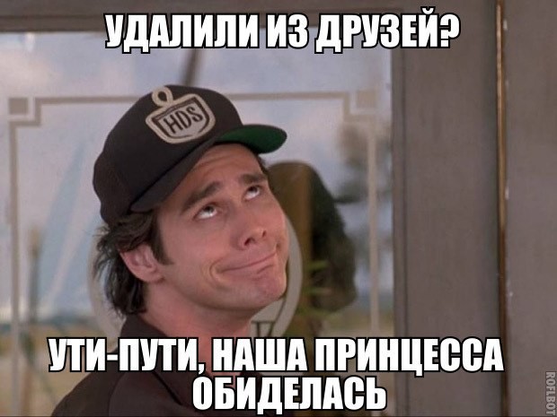 Днем, фото с надписью удалить
