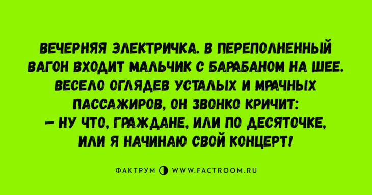 Анекдоты для тех, кто немного заскучал 