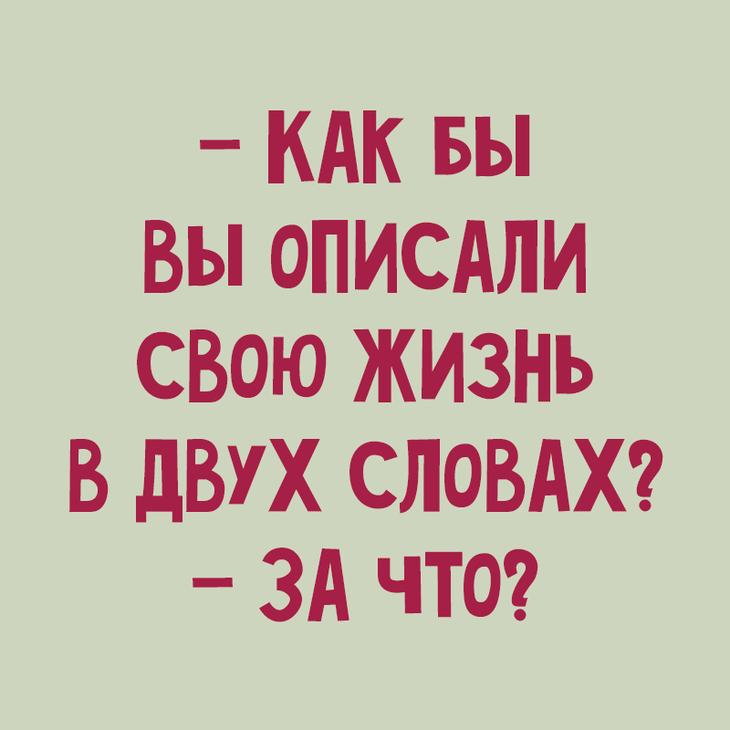 Анекдоты для тех, кто немного заскучал 
