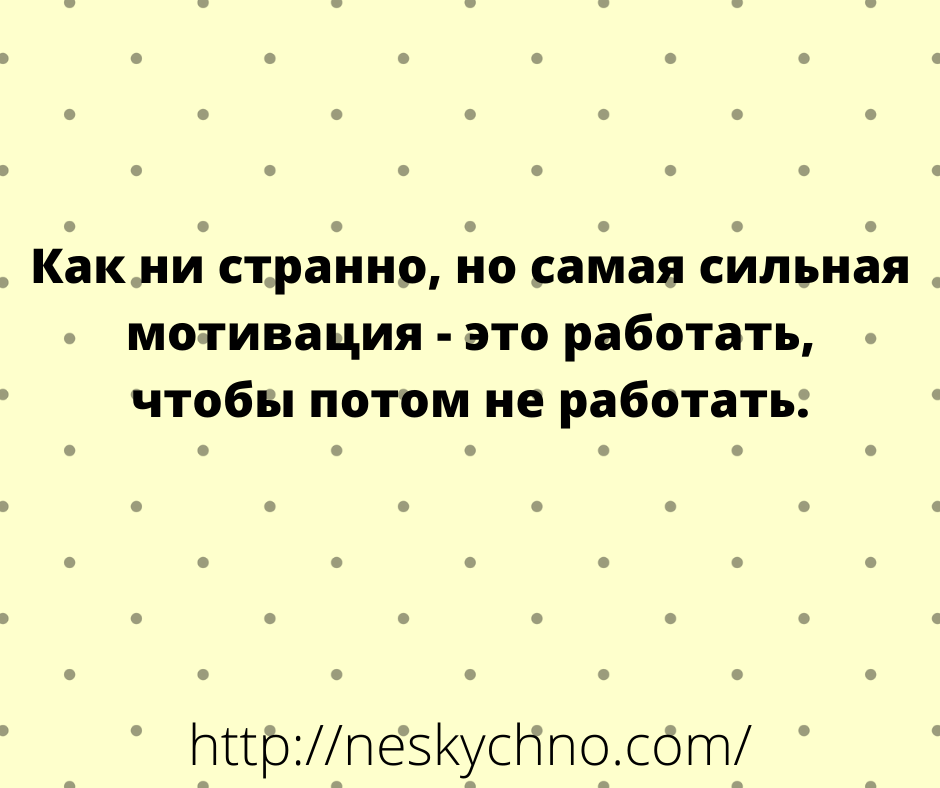 Свежая подборка шуток для хорошего времяпрепровождения 