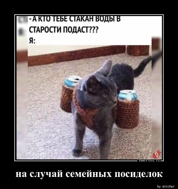 Смешные демотиваторы 