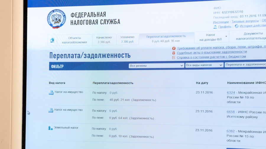 Подать налог. В личном кабинете налоговая задолженность. Чеки в личном кабинете налоговой. Переплата подтвержденная налоговым 2016. ИФНС 6382.