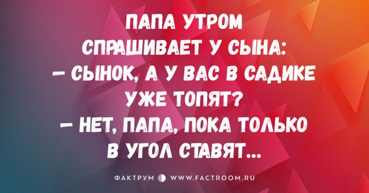 10 великолепных анекдотов, которые точно поднимут вам настроение!