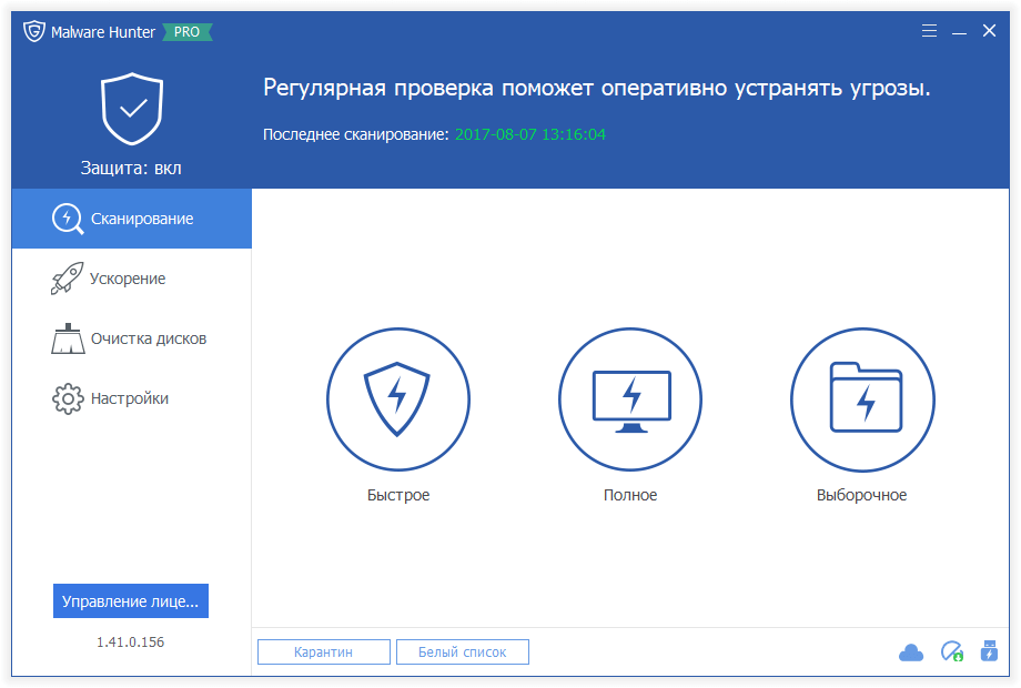 Бесплатное обновление до Windows 10