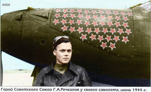 Григорий Андреевич Речкалов – один из незаслуженно забытых советских асов Григорий Андреевич Речкалов – один из незаслуженно забытых советских асов история