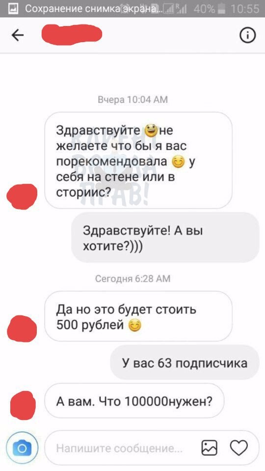 Действительно клиент, клиент всегда неправ, клиенты, прикол
