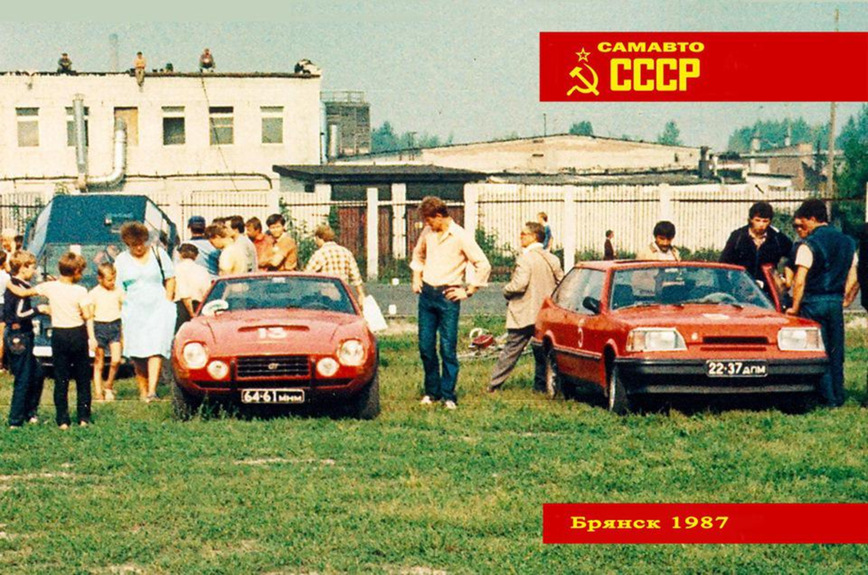 Как проходил Всероссийский слет самодельных автомобилей в Брянске в 1987 году