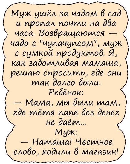 Когда девушка говорит, что для неё самое главное в парне - чувство юмора, она имеет в виду... весёлые