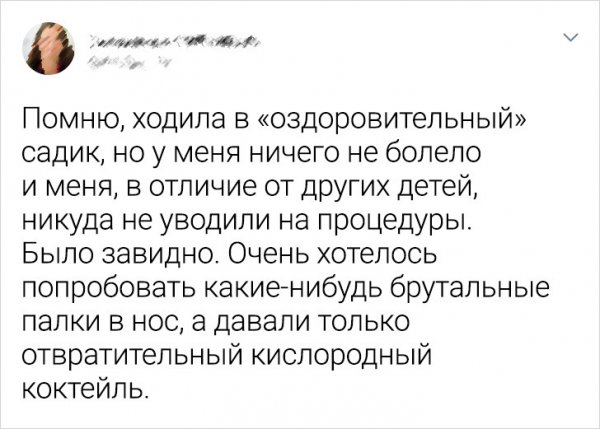 Подборка ностальгических твитов о детском садике Подборка ностальгических твитов о детском садике позитив,смешные картинки,юмор