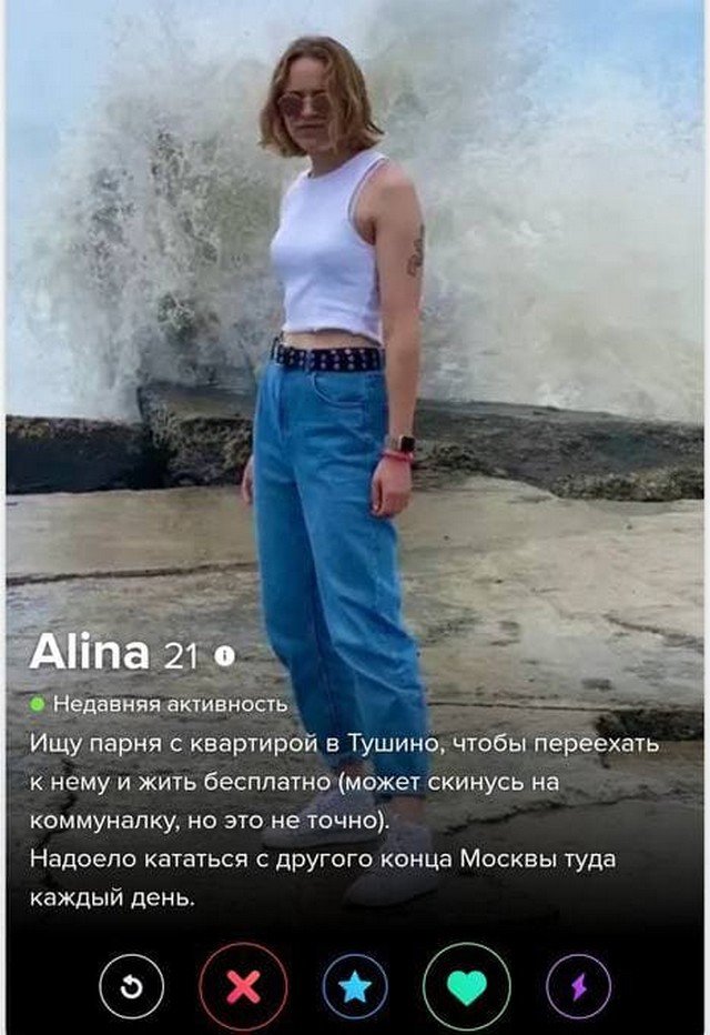 Смешные анкеты людей из приложения для знакомств 