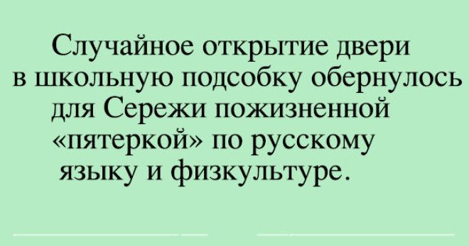 9 клевых анекдотов для поднятия настроения 