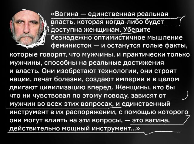 Секс или смерть. Как кучка девственников-неудачников превратилась в радикальное движение, терроризирующее Америку инцелы, женщин, людей, потому, мужчины, воздержанцев, можно, которые, инцелов, чтобы, движения, стэйси, движение, жизни, найти, внешность, именно, никогда, всего, более