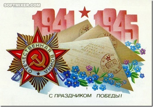 Советские открытки “С Днем Победы!” Советские открытки “С Днем Победы!”