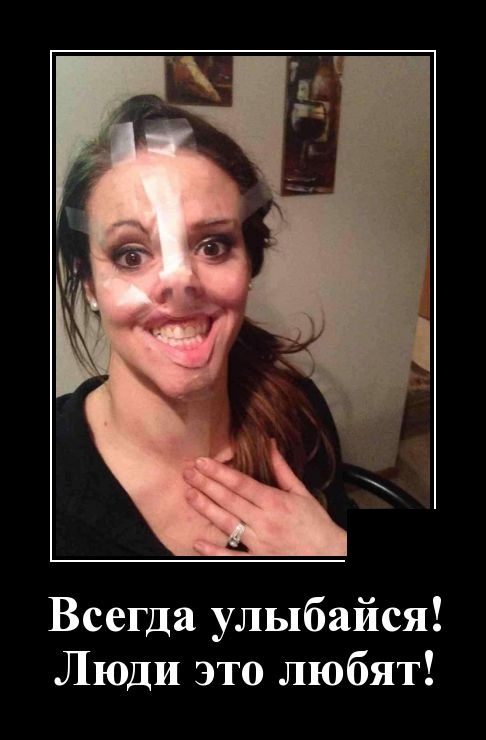 Людям, у которых нет чувства юмора, совершенно нечего бояться. Ведь самое страшное с ними уже произошло анекдоты,демотиваторы,приколы,юмор