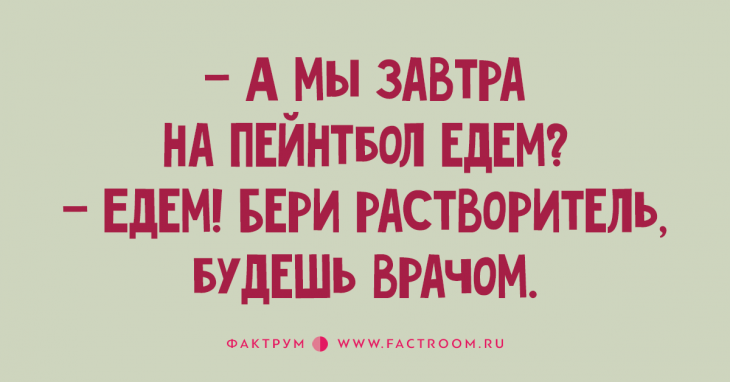 Анекдоты для тех, кто немного заскучал 
