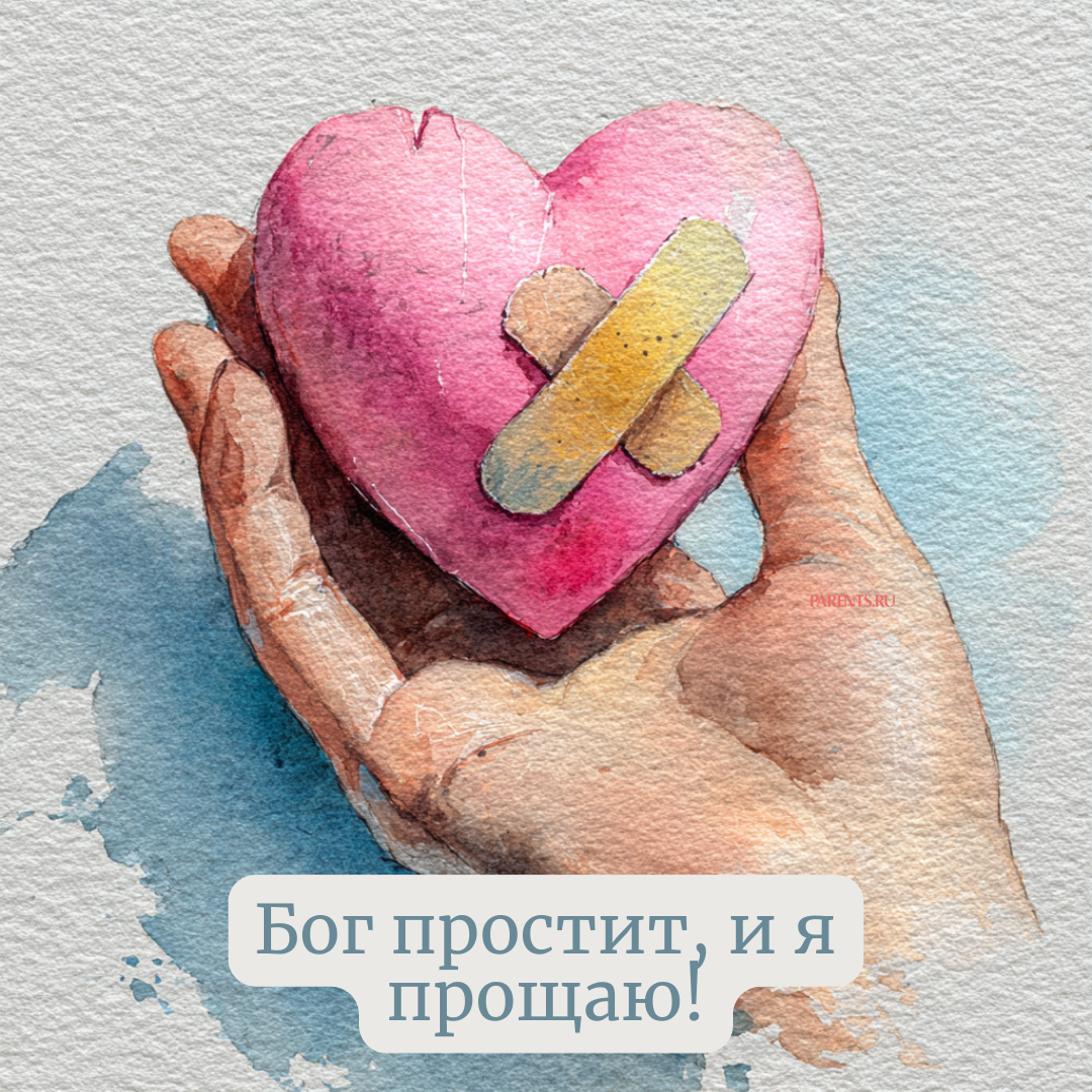 «Бог простит, и я прощаю»: 25 открыток, которые можно отправить на Прощеное воскресенье-2026 в ответ на извинения «Бог простит, и я прощаю»: 25 открыток, которые можно отправить на Прощеное воскресенье-2026 в ответ на извинения format-article,noindex,Стиль жизни