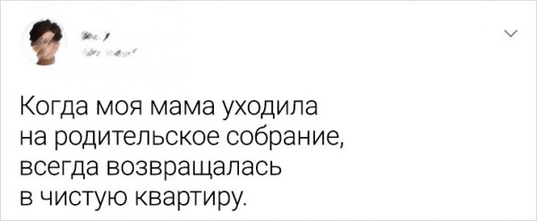 Родительские собрания: новая тема для обсуждения в Твиттере позитив,смех,улыбки,юмор