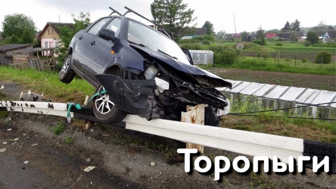 Торопыги и Водятлы 80 уровня! Мальчик Молодец, выкрутился!