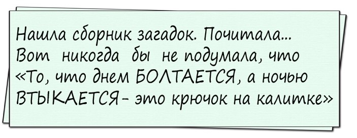 Вечер. Киоск с хозяйственными товарами. Молодой человек и продавец... Вечер. Киоск с хозяйственными товарами. Молодой человек и продавец... весёлые, прикольные и забавные фотки и картинки, а так же анекдоты и приятное общение