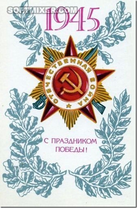 Советские открытки “С Днем Победы!” Советские открытки “С Днем Победы!”