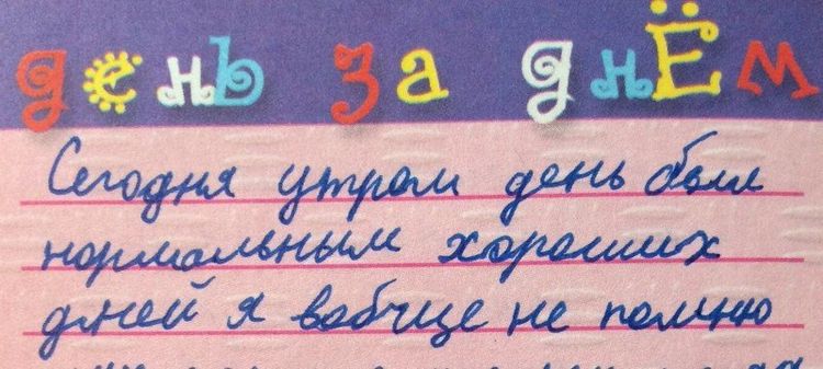 milye-detskie-zapisochki-i-pisma_017