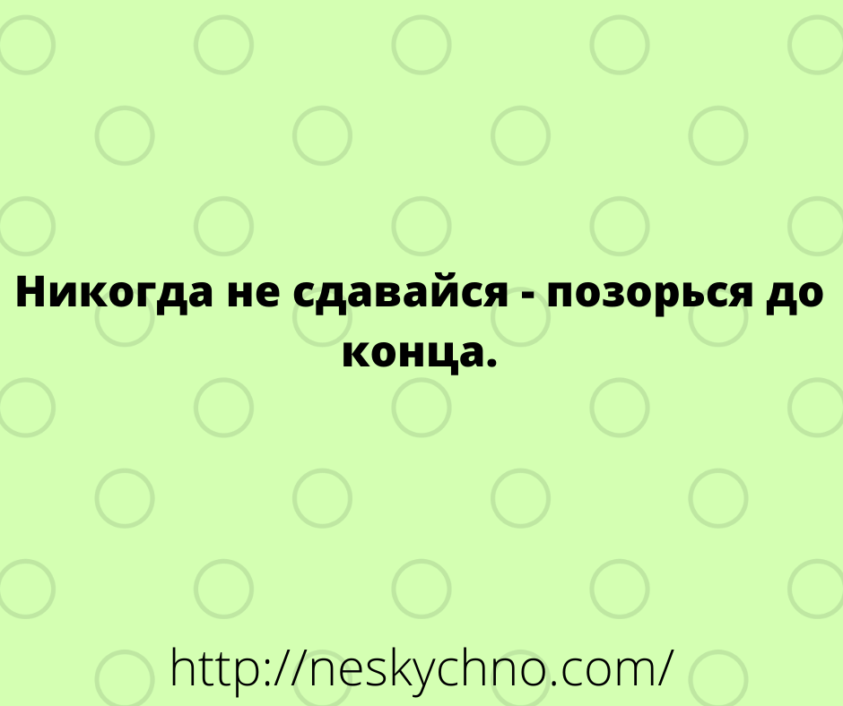 Свежая подборка шуток для хорошего времяпрепровождения 