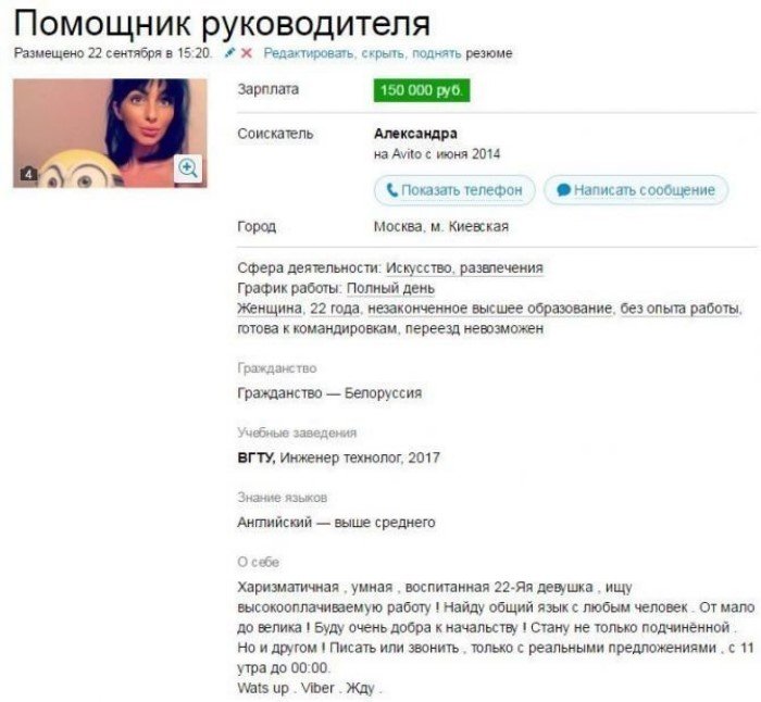 Найти работу просто, говорили они Найти работу просто, говорили они