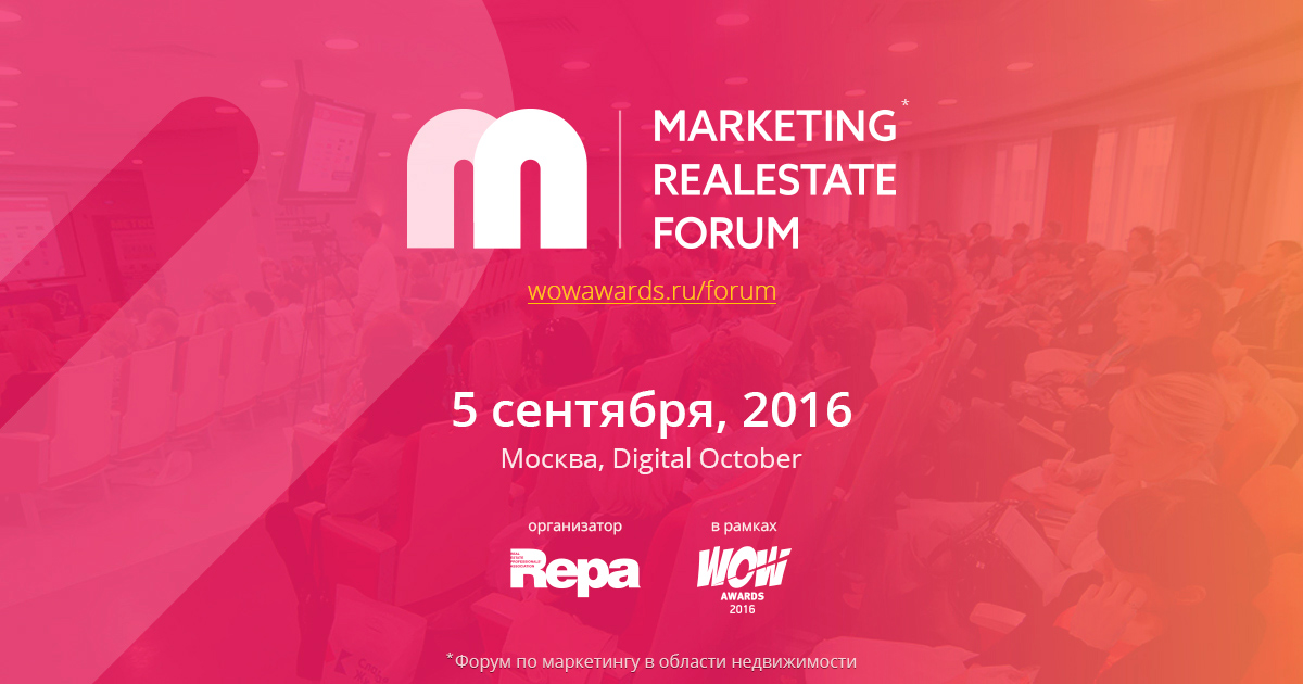 Marketing real estate. Real Estate форум. Real Estate forum Moldova.