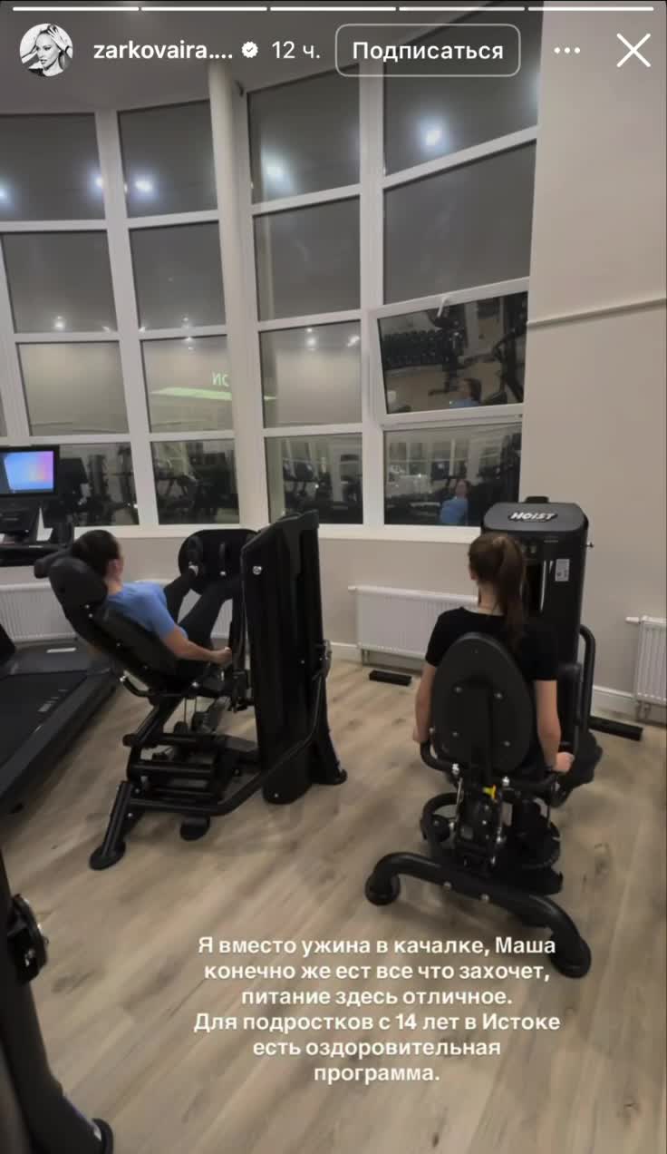 Ирина Зарькова в спортзале