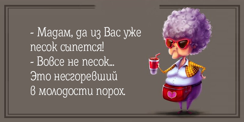 Отличные шутки для шикарного настроения Отличные шутки для шикарного настроения