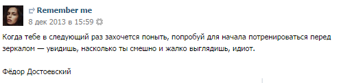 Ох уж эти "знаменитые" изречения знаменитостей... вконтакте, женщины, прикол, статус, юмор