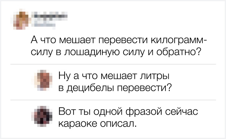 20 остроумных комментариев от тех, кто за словом в карман не лезет 