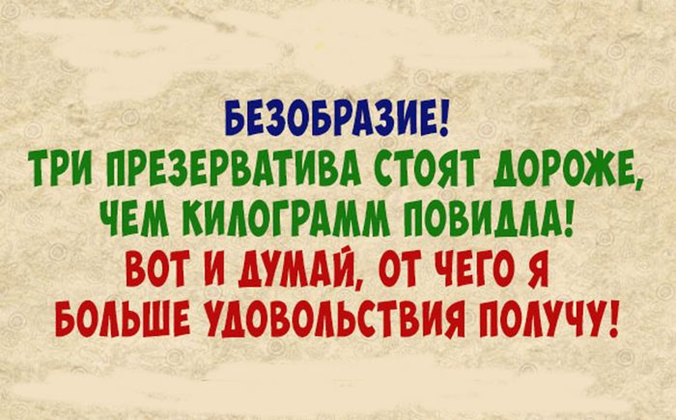 Почему безобразие. Безобразие. безобразие картинки. безобразие прикол. безобразие картинки прикольные.