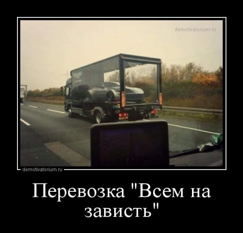 Новые, прикольные демотиваторы на любой вкус 