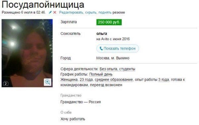 Найти работу просто, говорили они Найти работу просто, говорили они