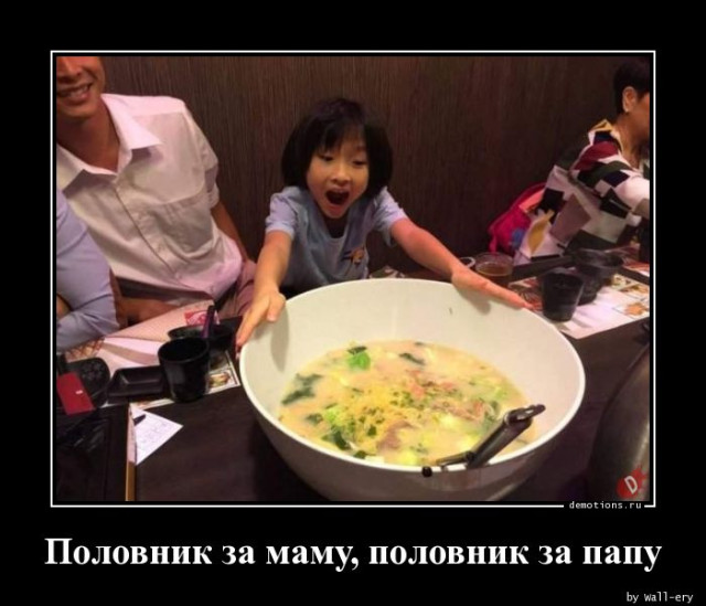 Очередная коллекция отличных демотиваторов, которые вызовут улыбку и сделают день позитивным! 