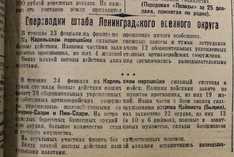 Советские газеты о заключительном этапе Советско-финлядской войны Советские газеты о заключительном этапе Советско-финлядской войны «Правда», газеты, тогда, материалы, стало, 19391940, войне, просто, время, можно, меньше, газете, «Сталинское, знамя», слово, «Правде», работать, газет, такого, стран