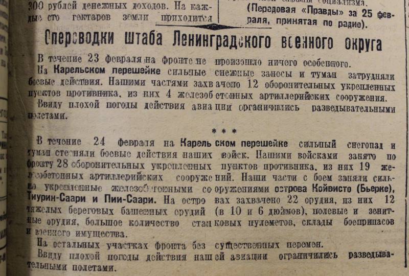 Советские газеты о заключительном этапе Советско-финлядской войны «Правда», газеты, тогда, материалы, стало, 19391940, войне, просто, время, можно, меньше, газете, «Сталинское, знамя», слово, «Правде», работать, газет, такого, стран