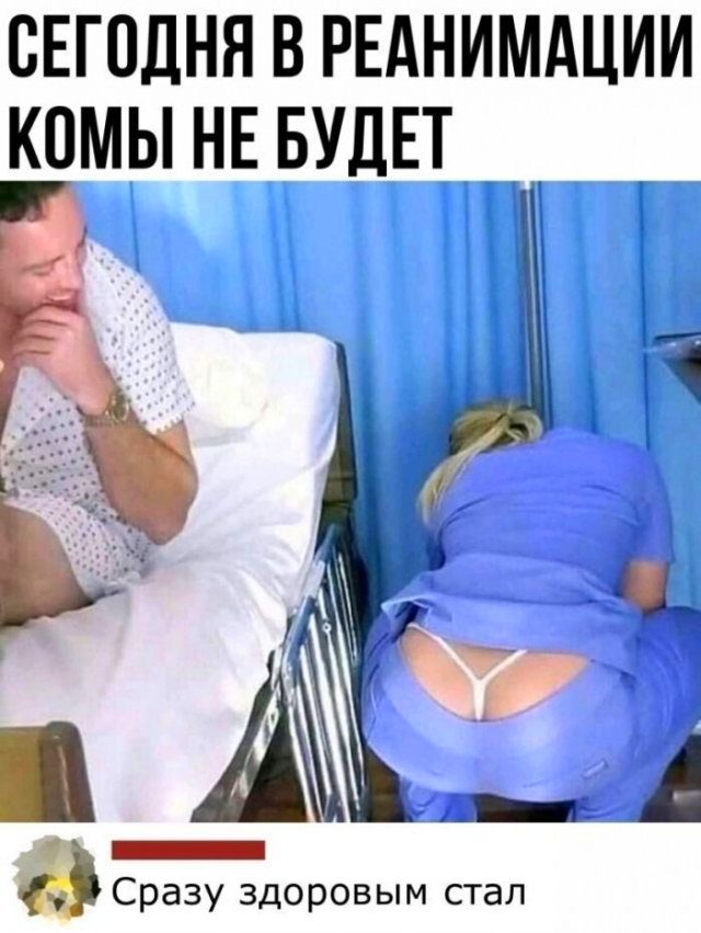 Убойные приколы из жизни врачей