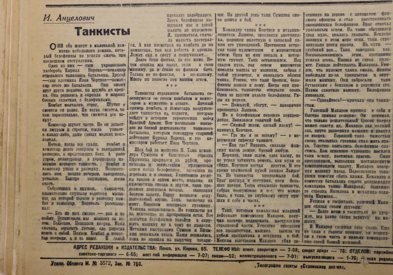 Советские газеты о заключительном этапе Советско-финлядской войны Советские газеты о заключительном этапе Советско-финлядской войны «Правда», газеты, тогда, материалы, стало, 19391940, войне, просто, время, можно, меньше, газете, «Сталинское, знамя», слово, «Правде», работать, газет, такого, стран