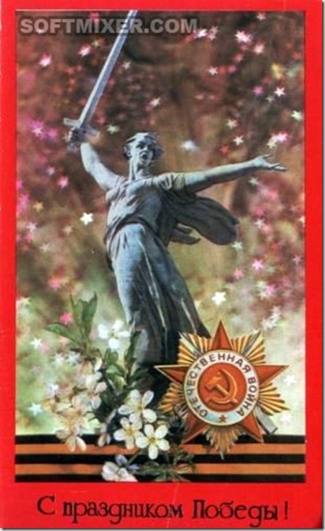 Советские открытки “С Днем Победы!” Советские открытки “С Днем Победы!”