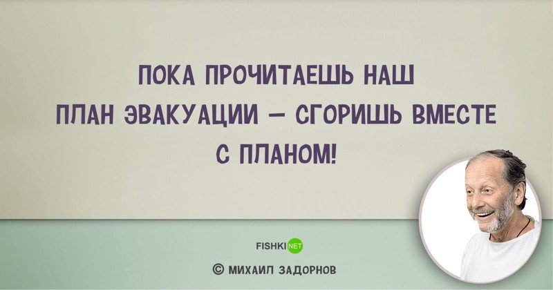 Цитаты Михаила Задорнова, над которыми мы смеялись... и не только Михаил Задорнов, задорнов, сатирик, смешно, цитаты, цитаты известных людей, цитаты юмористов