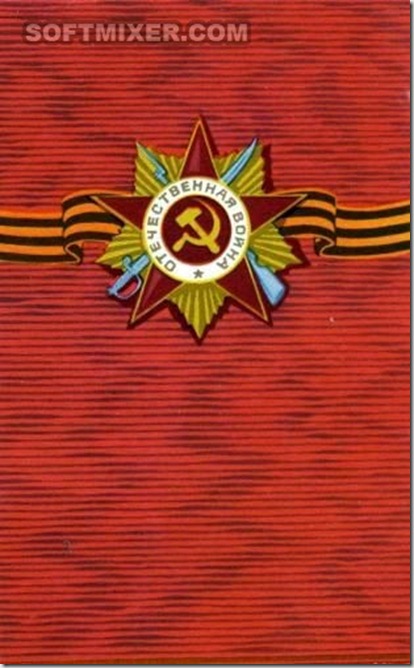 Советские открытки “С Днем Победы!” Советские открытки “С Днем Победы!”
