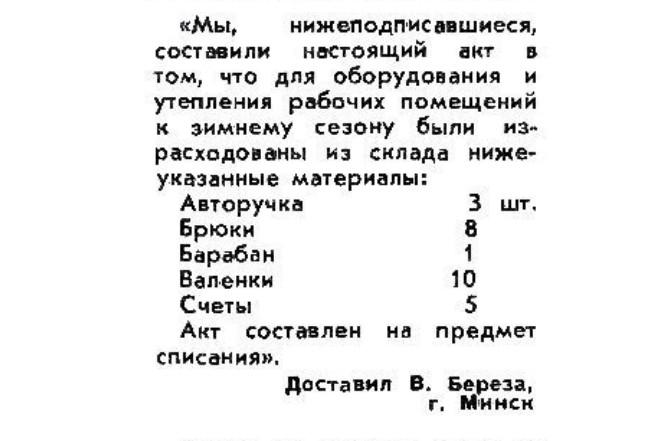 Самое смешное из советского «Крокодила» на 23 Февраля: 1970–1980-е годы evergreen,format-article,noindex,военно морской флот (вмф),армия,Развлечения
