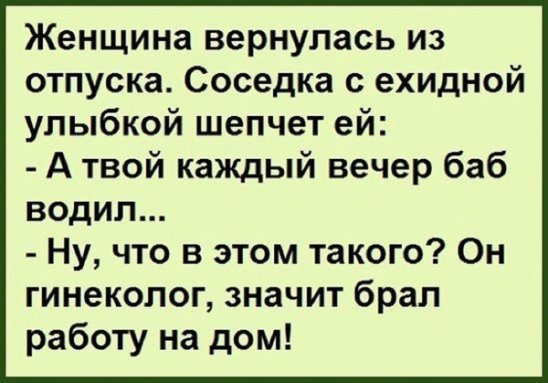 Дочь, когда я говорила тебе прийти домой как Золушка, я имела в виду в 24:00, а не в одной туфле и без платья только, имейте, купите, мужик, говорит, Выйдете, голову, доказали, спрашивает, пойдете, прямо, убедительно, Воробей, ученые, мозги, доктор, Навстречу, сказал, матрешки, много