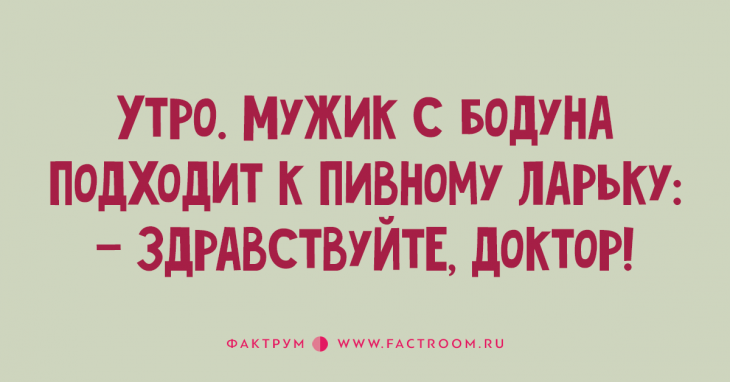 Анекдоты для тех, кто немного заскучал 
