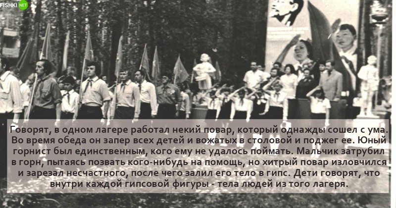 Байку о поваре рассказывали в том случае, если недалеко от вашего лагеря находилась сгоревшая постройка СССР, детство, ностальгия, пионерлагерь, страшилки