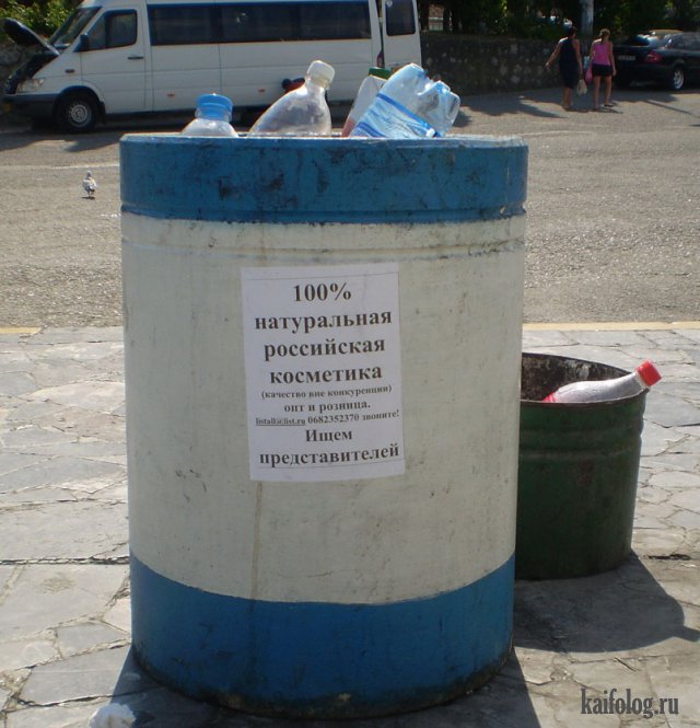 Русские приколы и маразмы
